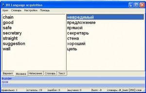 скриншот программы BX для изучения английского языка